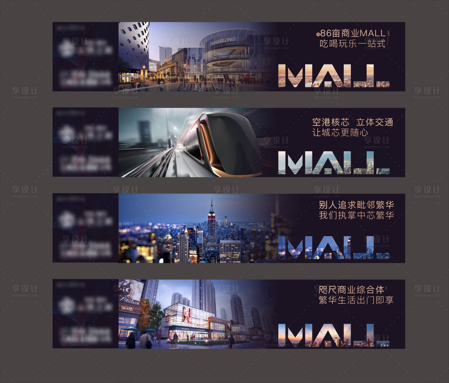 源文件下载【享设计】搜索编号：18710006980166763【房地产商业大气围挡广告展板】