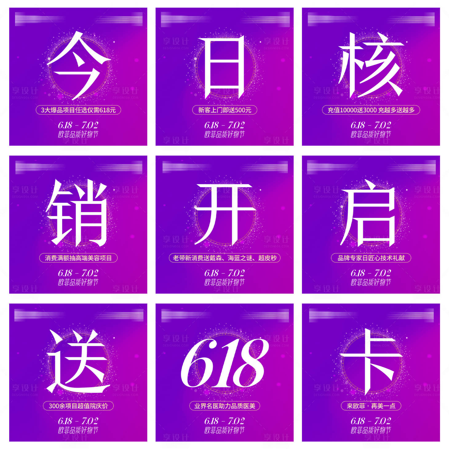 源文件下载【今日核销九宫格】编号：76110006782258422