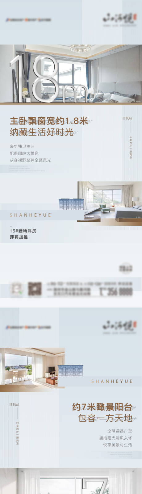 源文件下载【刷屏系列稿】编号：23610006905431517