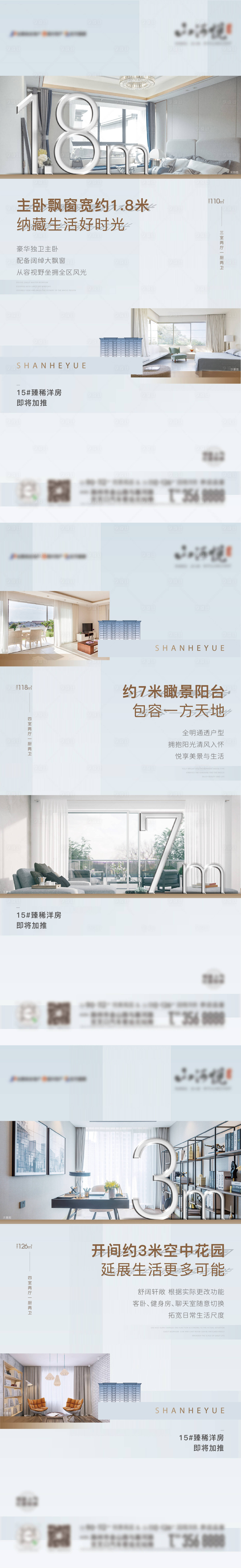 源文件下载【享设计】搜索编号：23610006905431517【刷屏系列稿】