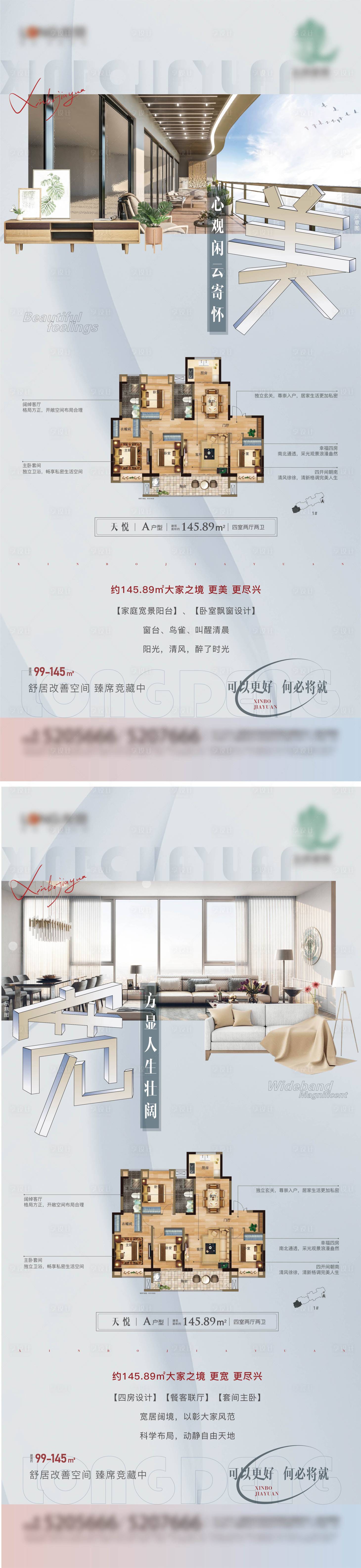 源文件下载【享设计】搜索编号：32730006824835005【地产户型系列单图】