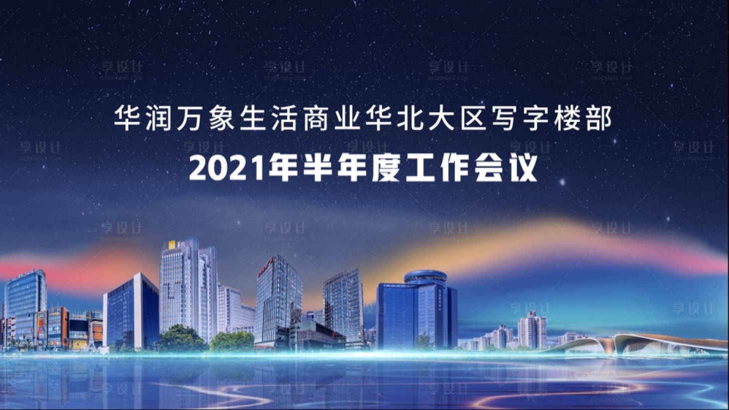 源文件下載【享設計】搜索編號：81060007005219322【主畫面】