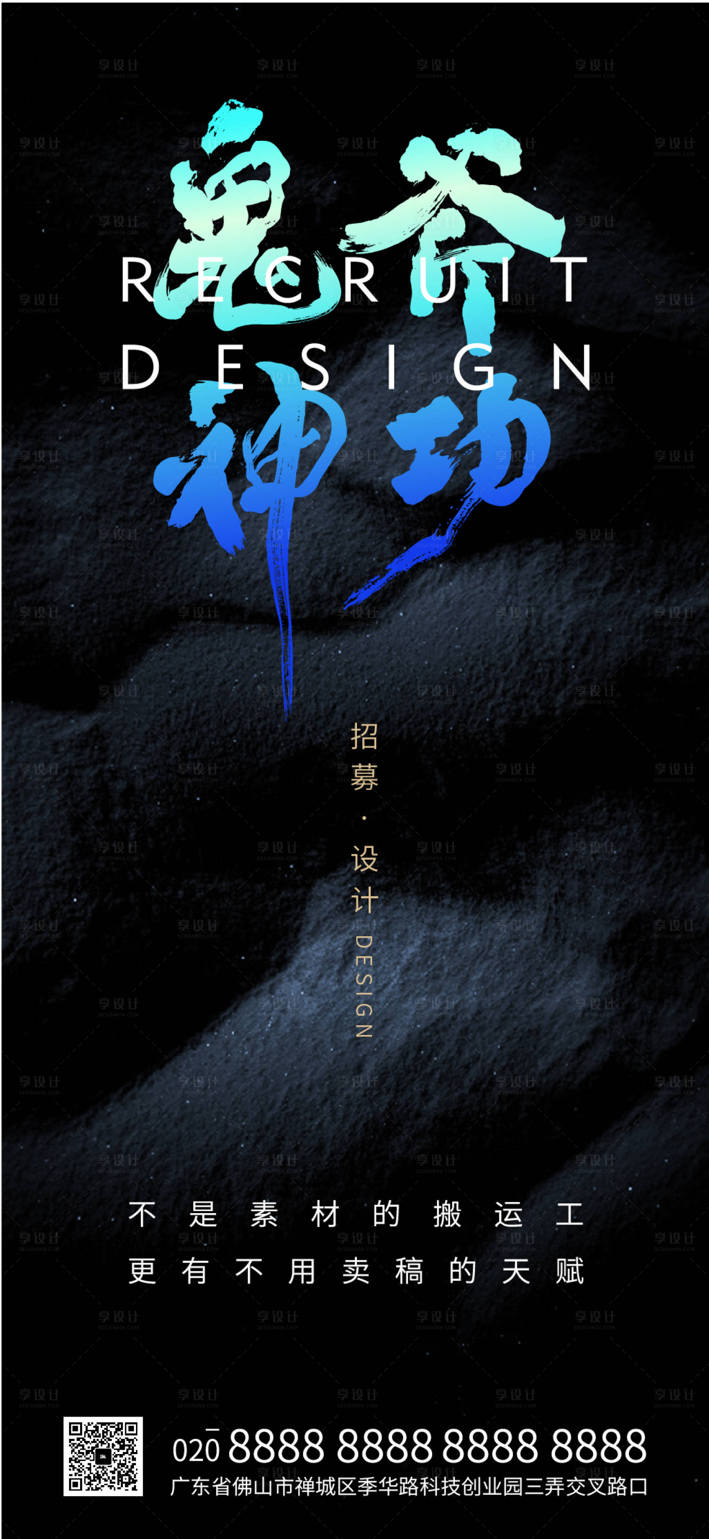 源文件下载【招聘海报】编号：10570007025552093