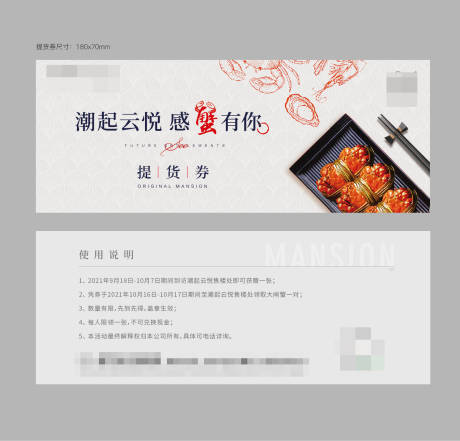 源文件下載【螃蟹提貨券】編號：62530007006946484