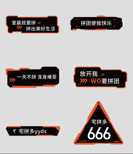 源文件下载【直播口号手举牌】编号：20211026093759297