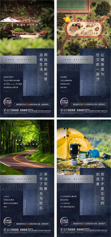 源文件下载【享设计】搜索编号：38020006849013172【地产洋房景观园林户型配套系列海报】
