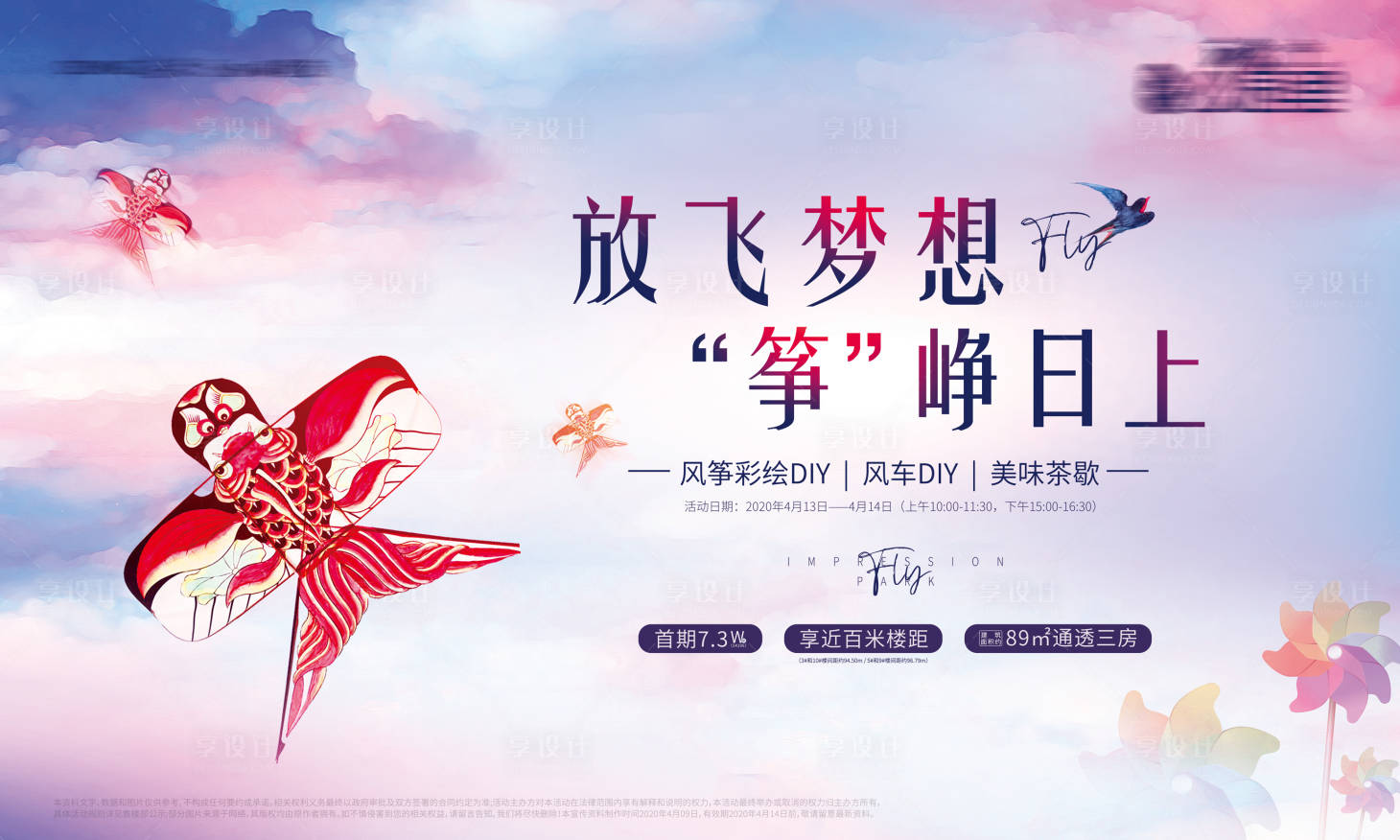 源文件下載【享設計】搜索編號：92770006916662009【風箏節(jié)活動桁架】