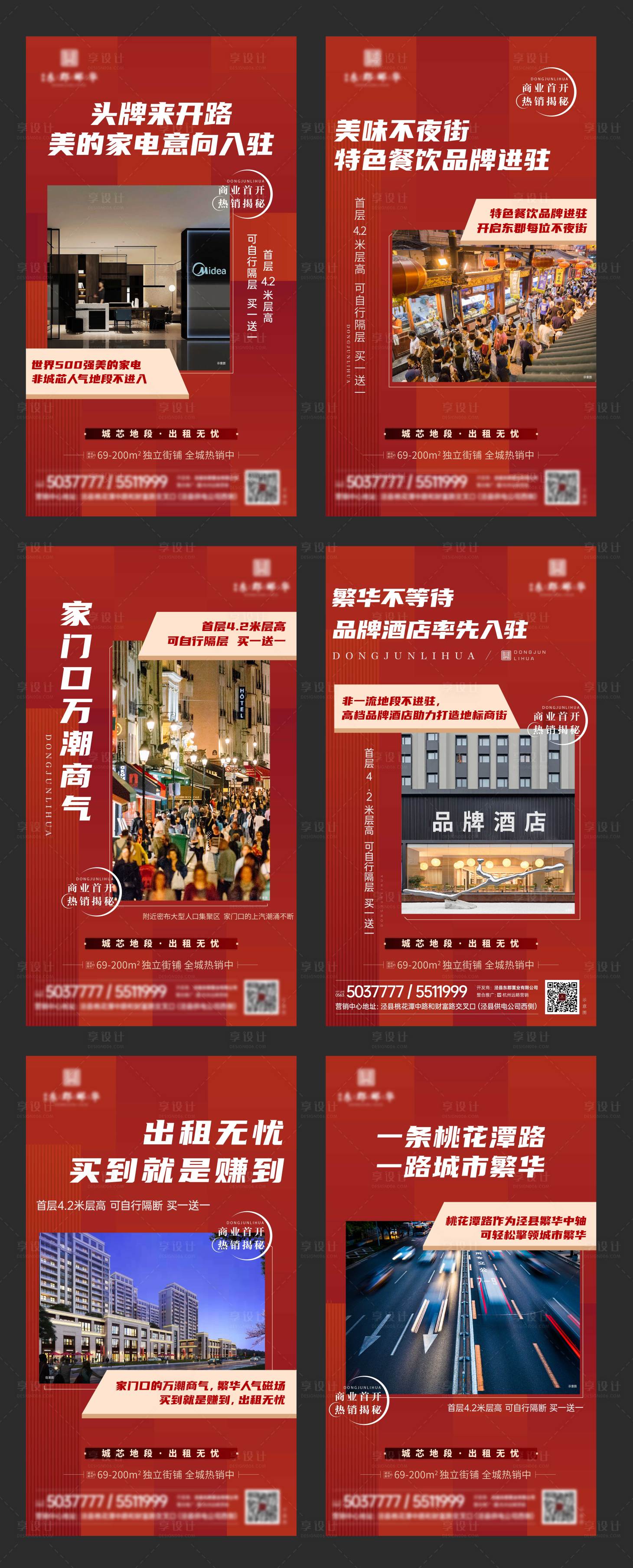 源文件下载【红色价值系列海报】编号：71660006738219288