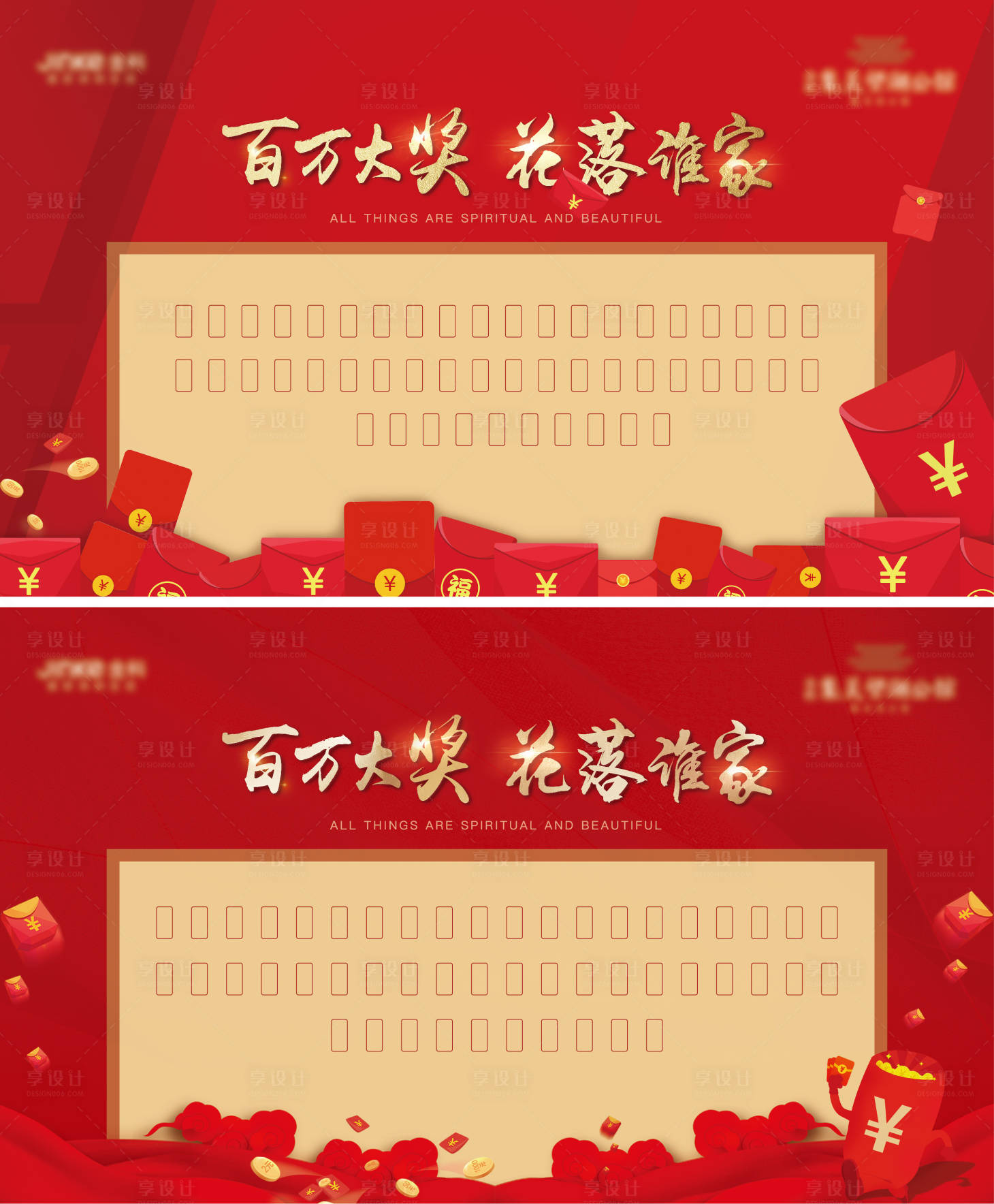 源文件下載【紅包墻】編號(hào)：48850007045918527