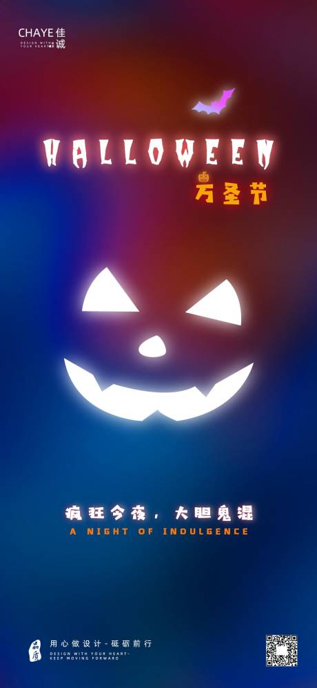 源文件下載【享設計】搜索編號：38750006997186863【萬圣節海報】