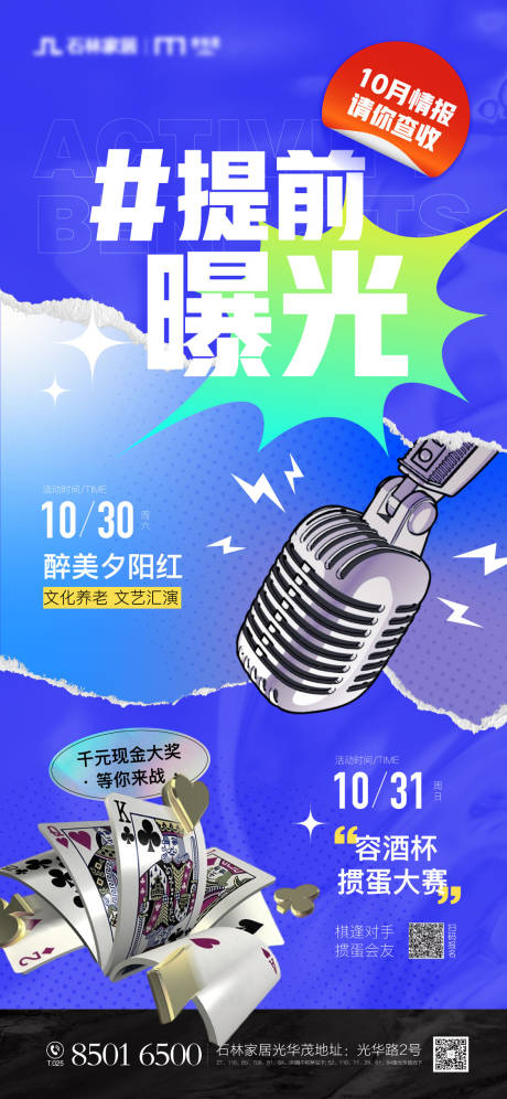 源文件下载【享设计】搜索编号：86240006974565606【活动预告】