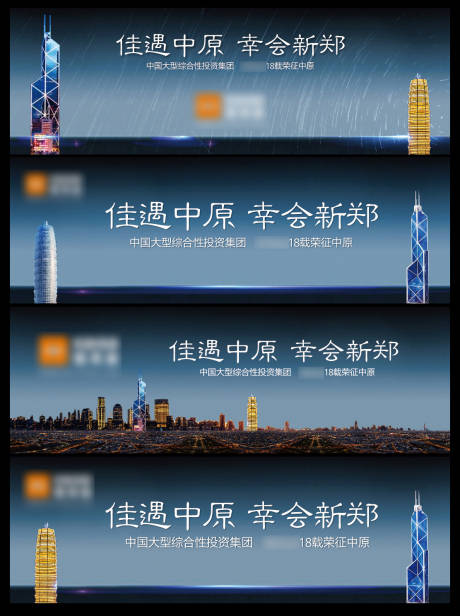 源文件下载【城市对话户外海报】编号：61610006923322387