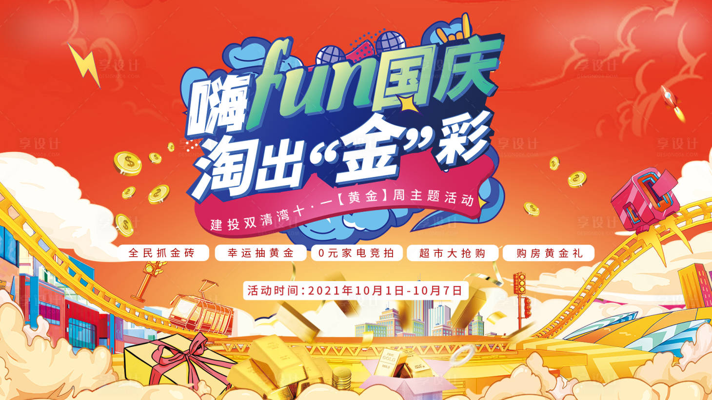 源文件下载【活动】编号：57820006737304757