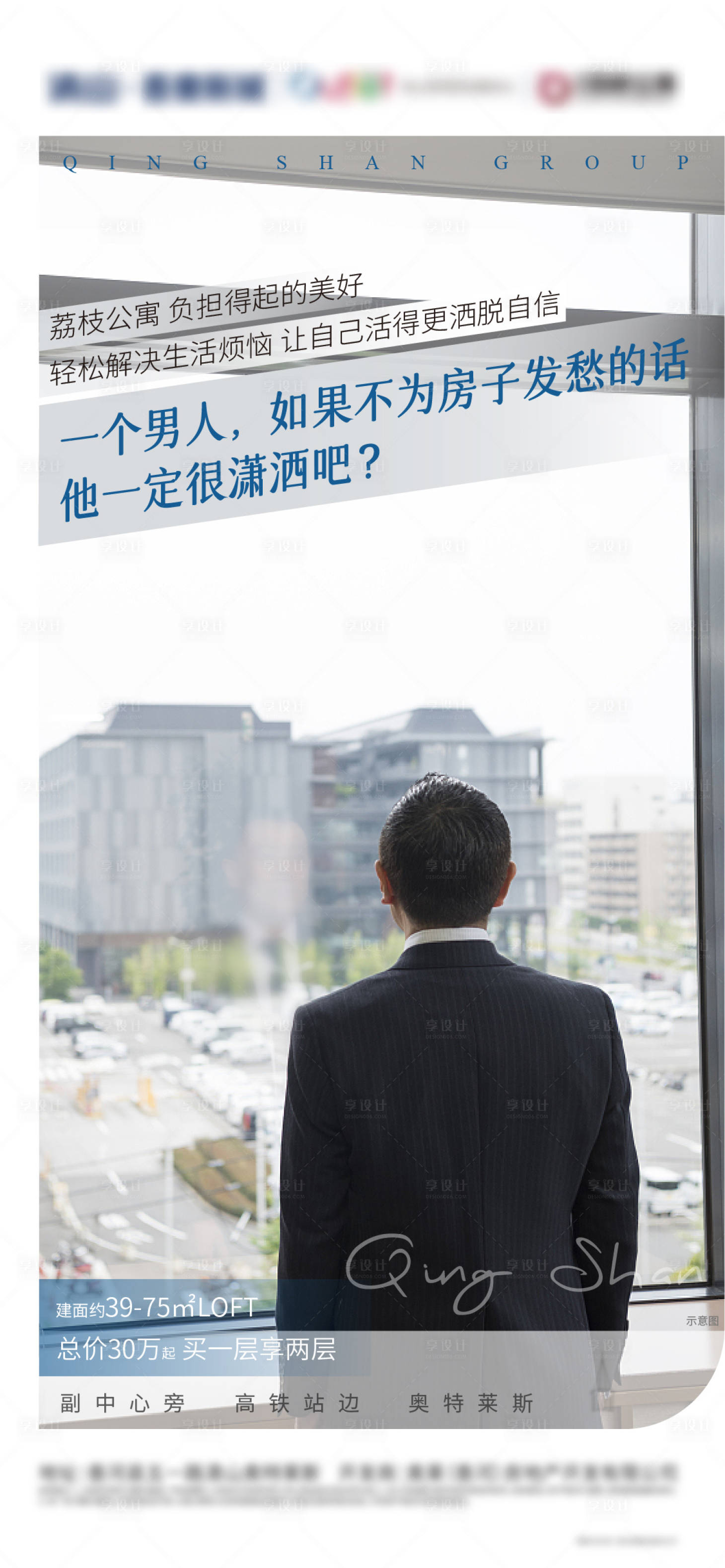 源文件下載【享設(shè)計(jì)】搜索編號(hào)：14950007007647163【地產(chǎn)公寓刷屏】