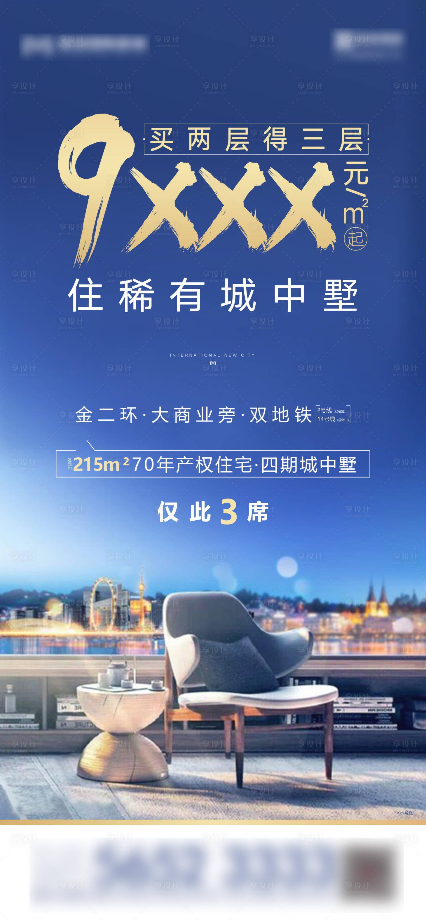 源文件下载【地产 】编号：42140006708433083