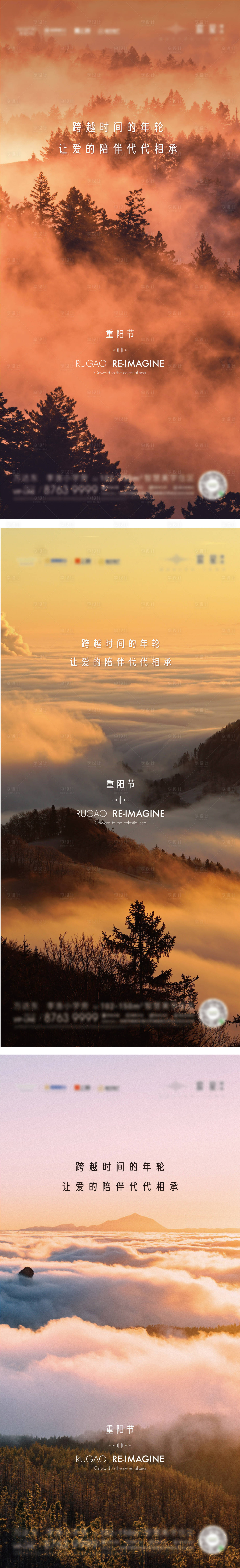 源文件下載【享設(shè)計(jì)】搜索編號(hào)：51310006819453610【重陽(yáng)節(jié)登高海報(bào)系列】