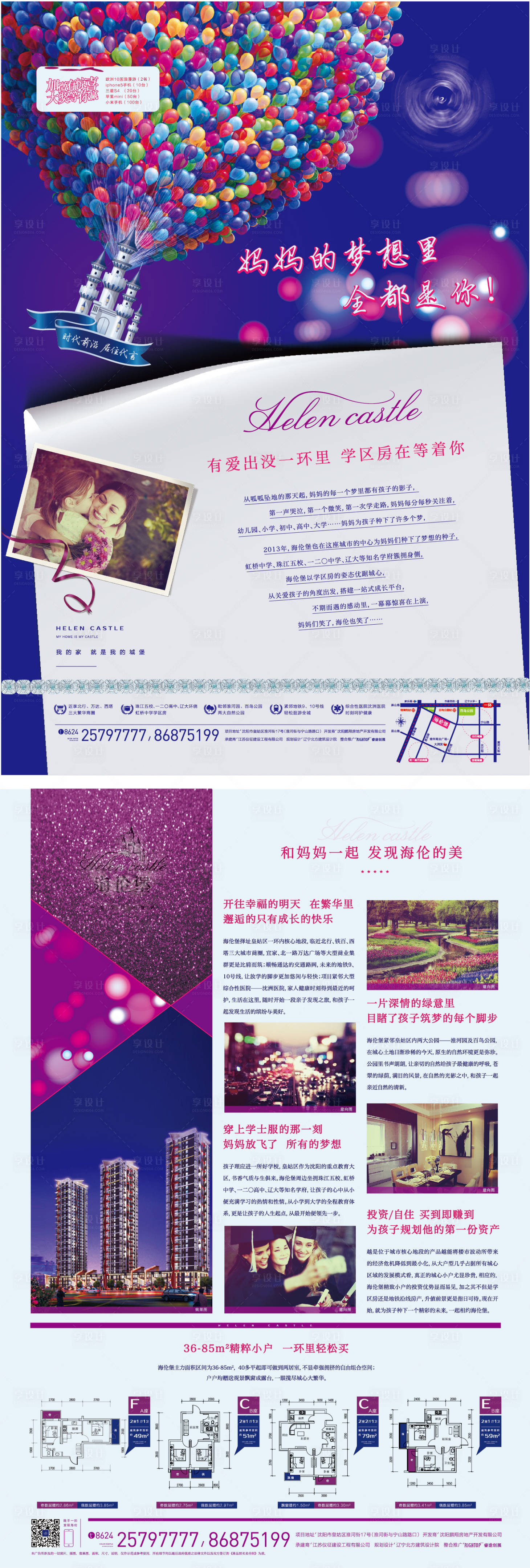 源文件下載【享設計】搜索編號：35270006965503259【高端洋房精裝小戶型單頁】