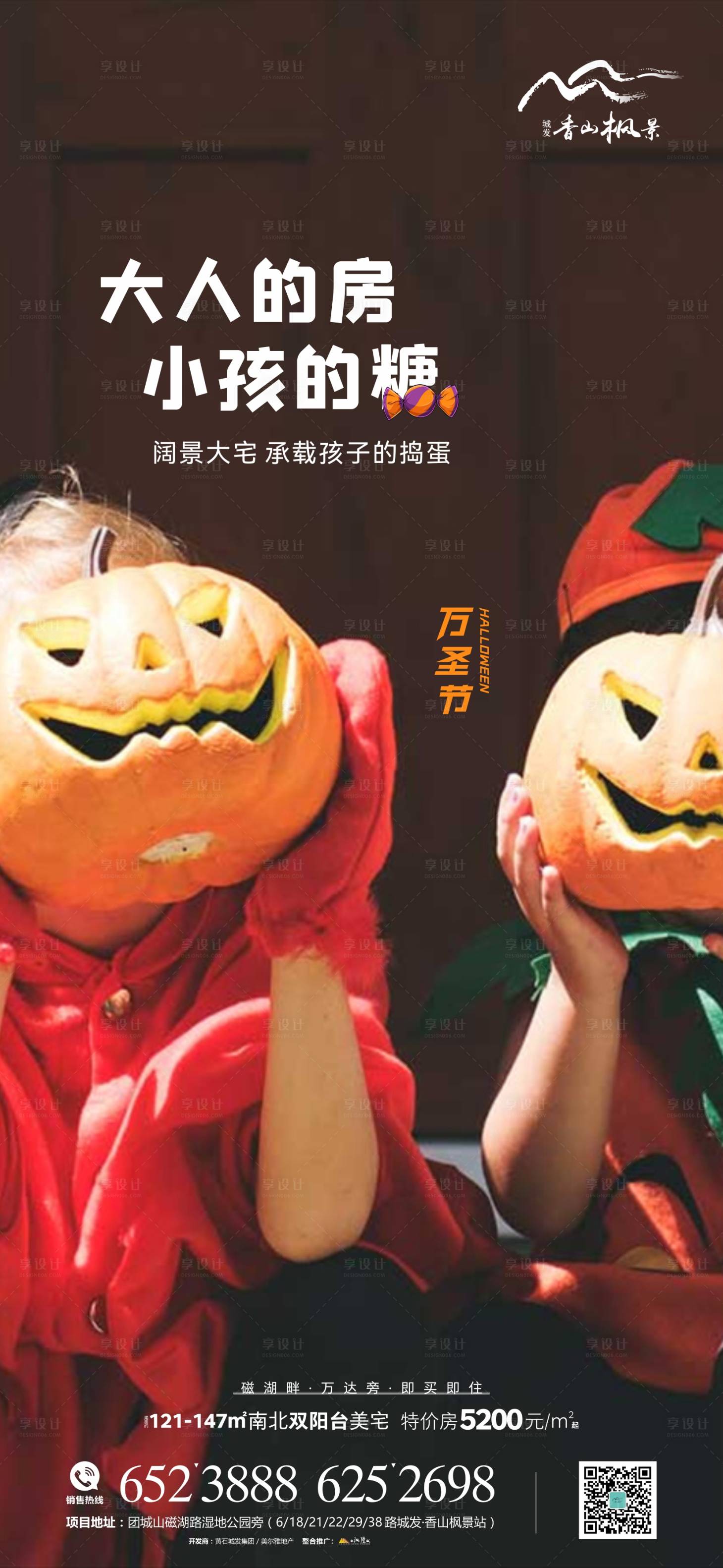 源文件下載【享設(shè)計】搜索編號：39290007012972599【萬圣節(jié)海報】