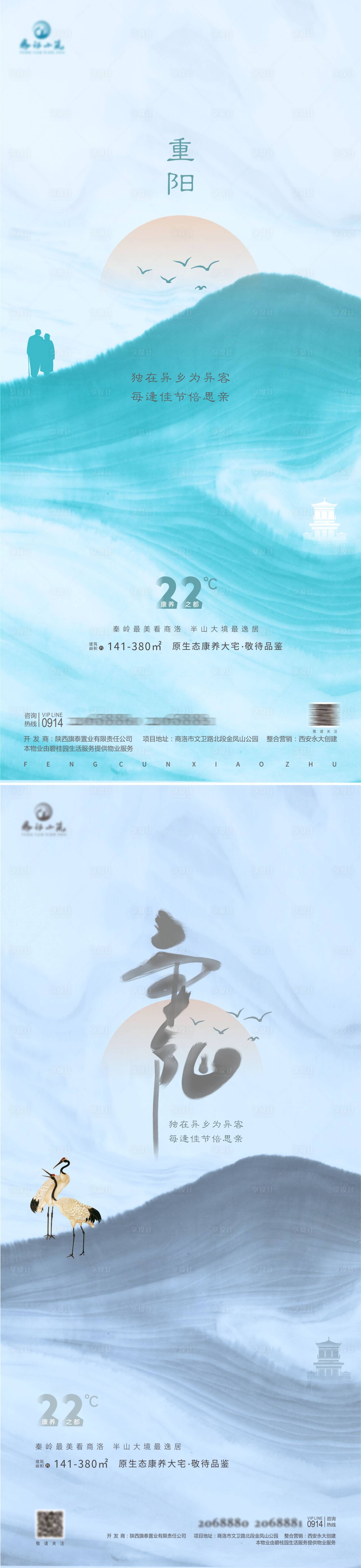 源文件下载【重阳节海报】编号：56400006761786493