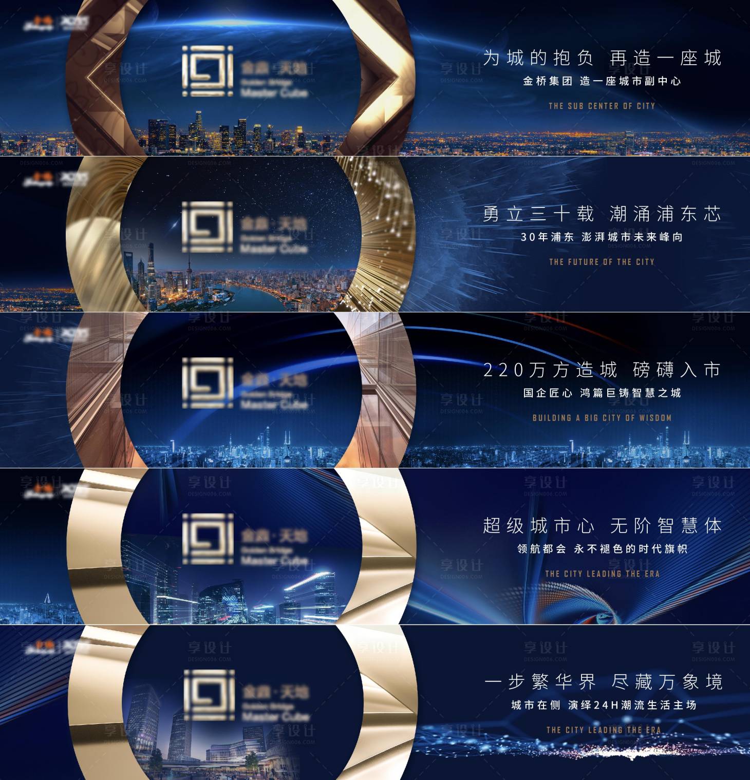 源文件下載【享設計】搜索編號：21930006830862089【地產大盤項目圍擋】