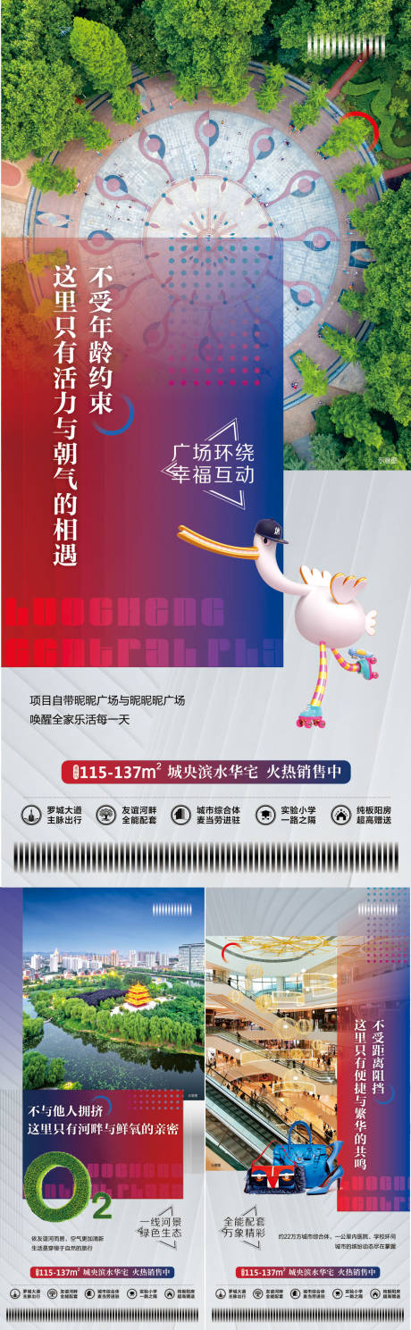 源文件下载【地段购物商铺招商城市交通价值点海报】编号：61300006783772281