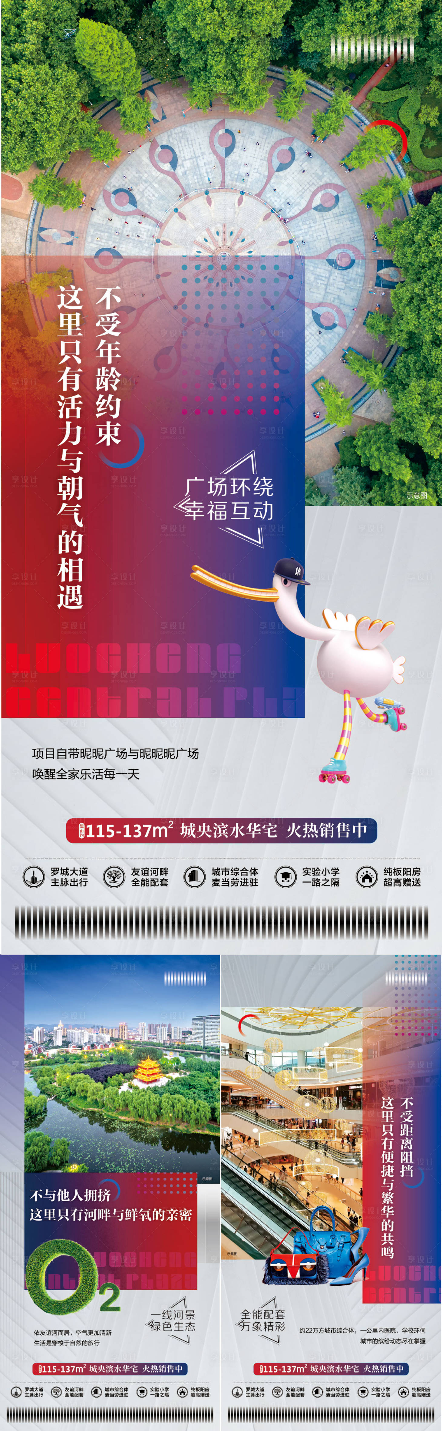 源文件下載【享設計】搜索編號：61300006783772281【地段購物商鋪招商城市交通價值點海報】