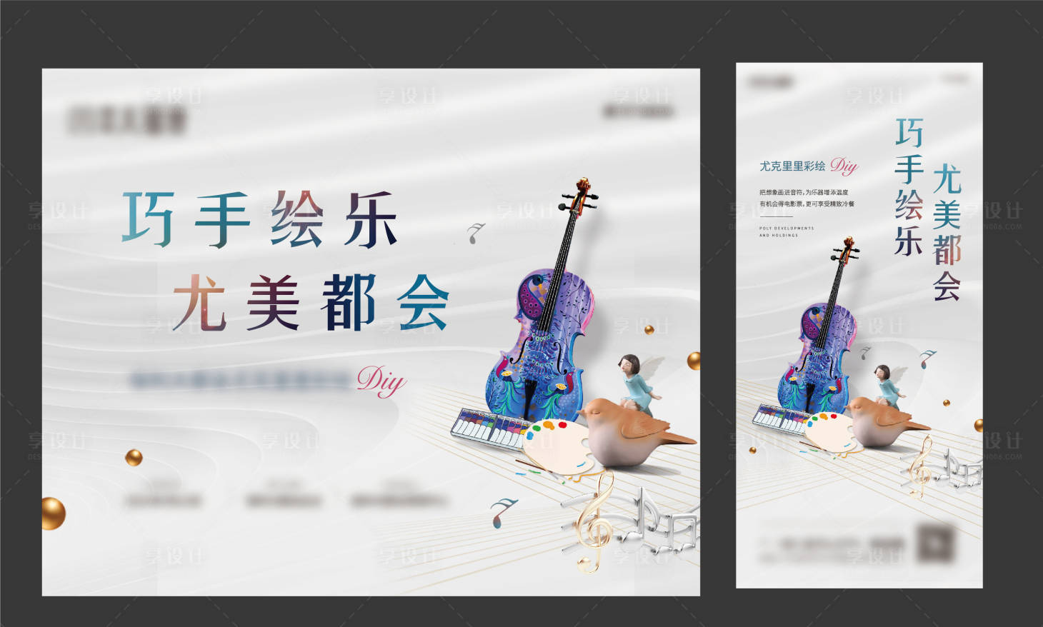 源文件下載【享設計】搜索編號：45980006776161867【活動物料】