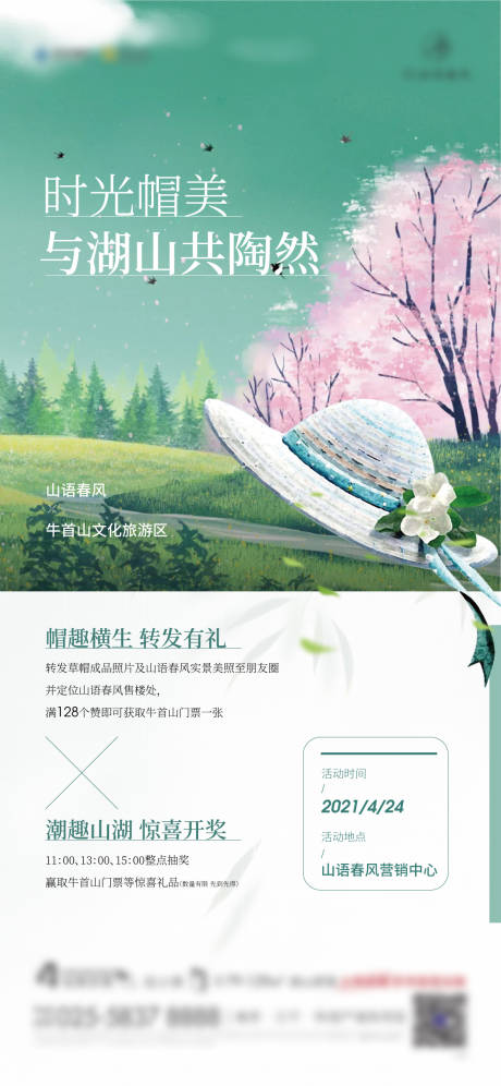源文件下载【帽子diy暖场海报】编号：70690006846485106