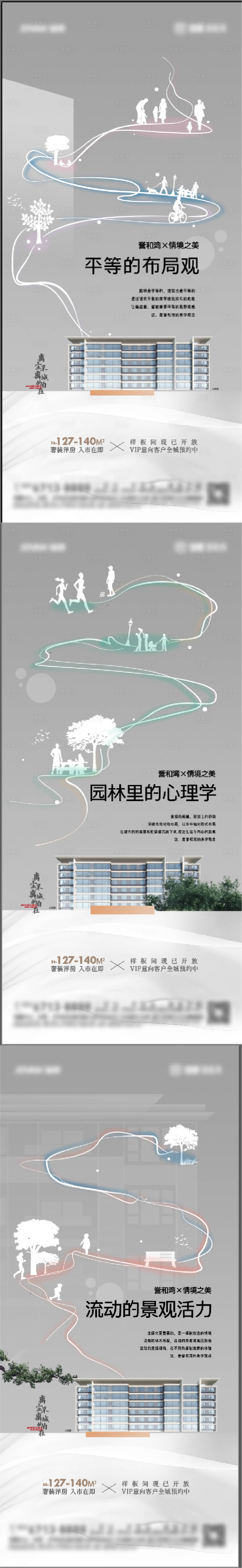 源文件下载【享设计】搜索编号：18420006912849819【房地产价值点洋房景观海报】