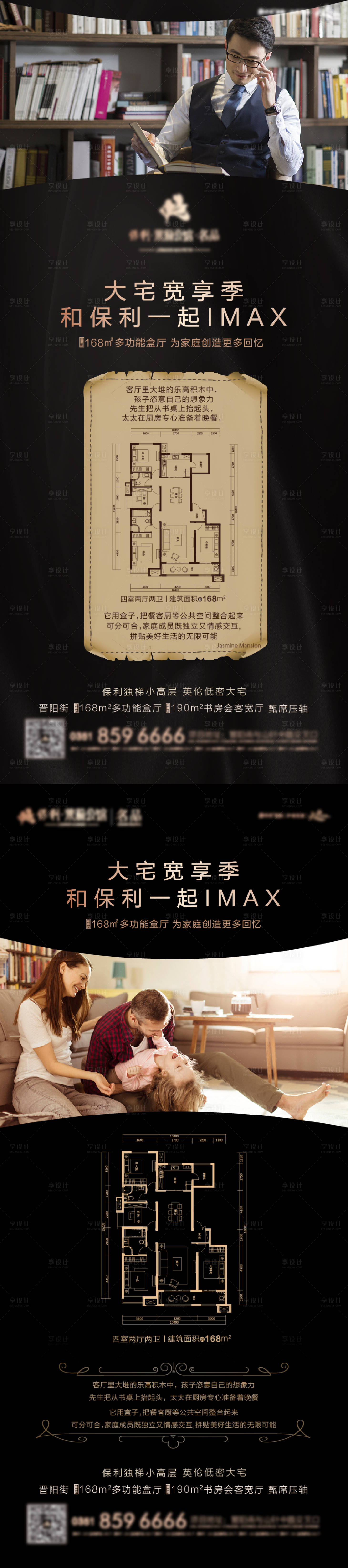 源文件下載【享設(shè)計】搜索編號：51990006798188968【地產(chǎn)黑金大戶型系列單圖】