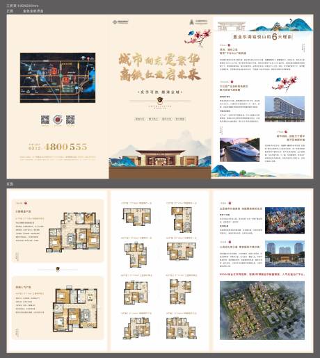 源文件下载【地产三折页】编号：99260006808956484