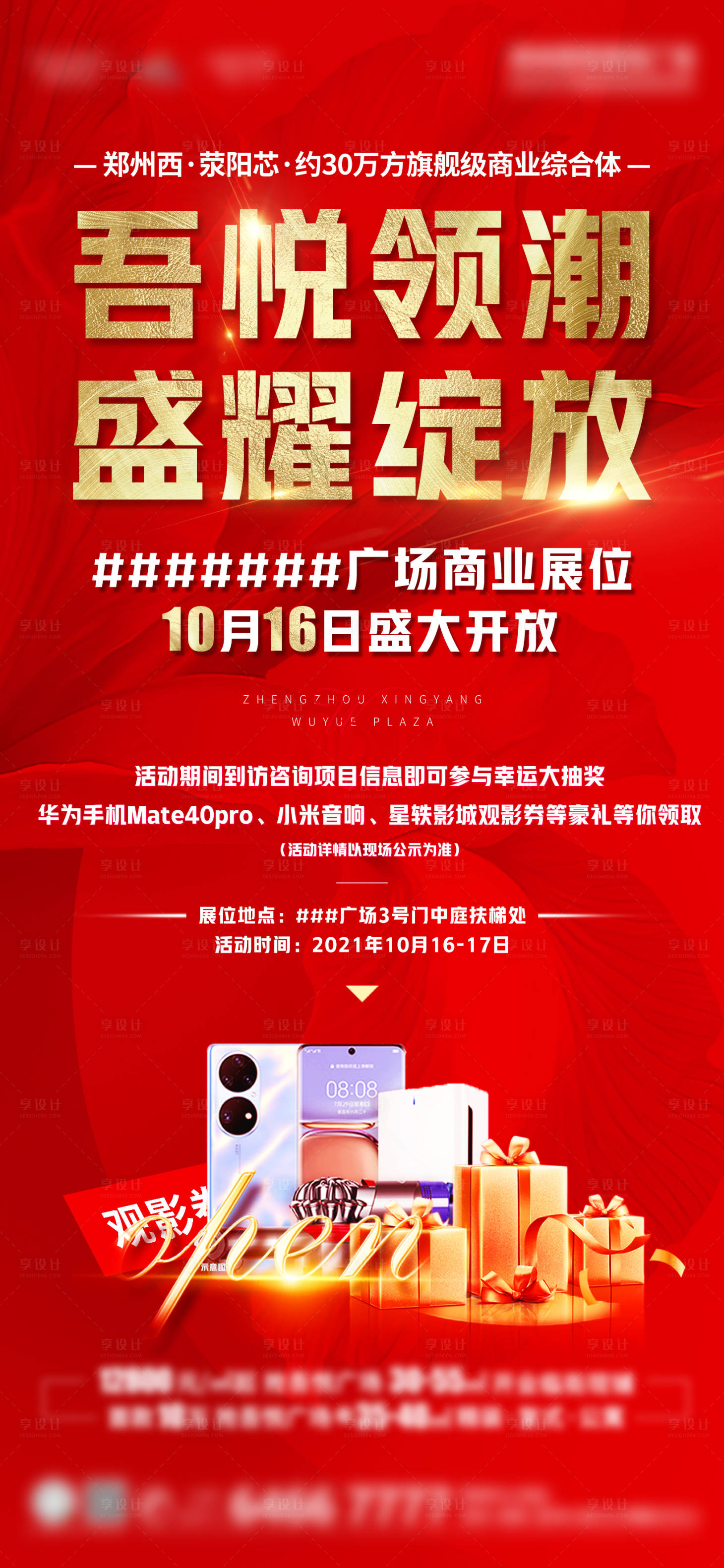 源文件下載【享設計】搜索編號：23350006896766045【開放單圖】