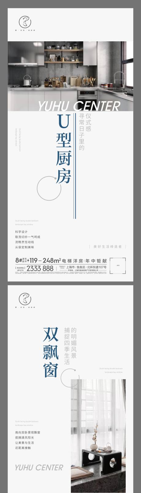源文件下載【享設計】搜索編號：71250006785002620【地產價值點系列刷屏】
