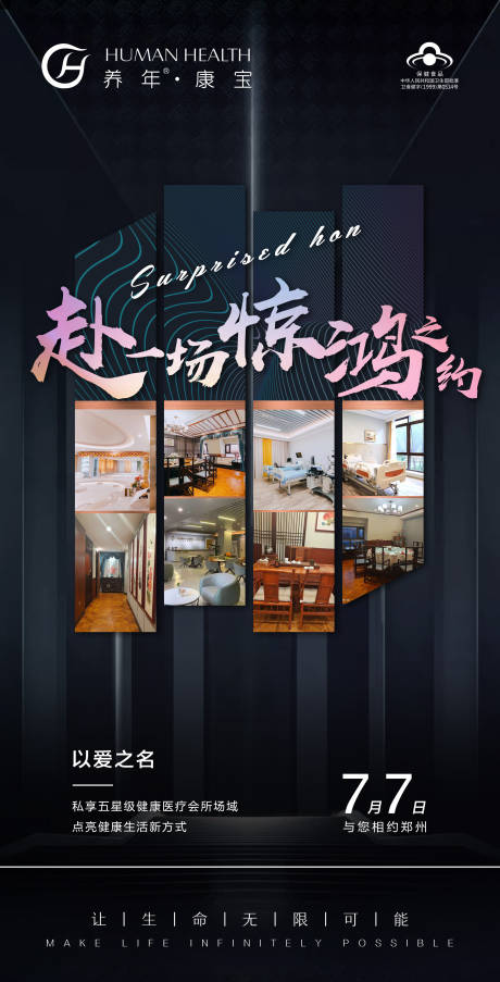 源文件下载【医美健康宣传海报】编号：26890006952775215