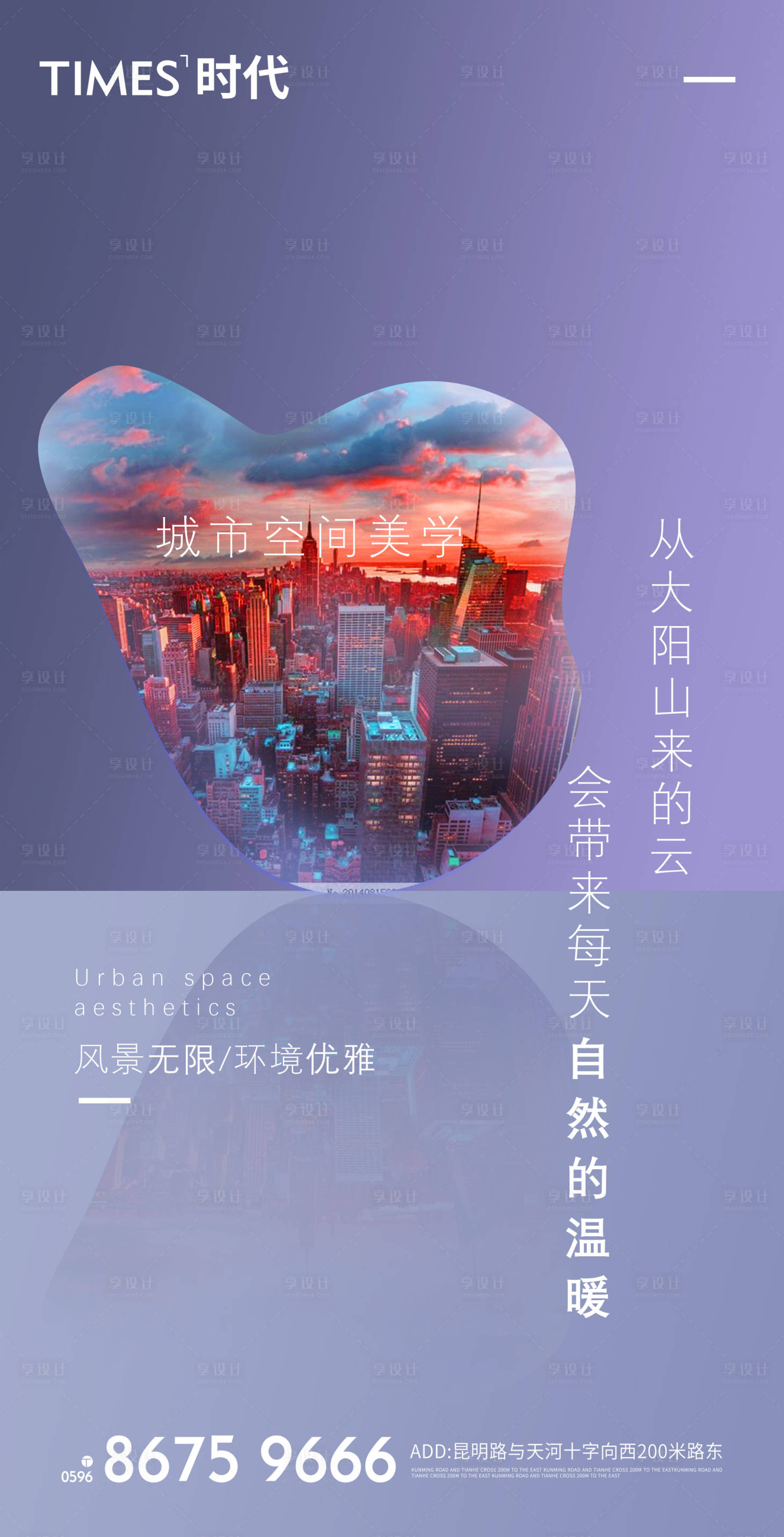 源文件下载【享设计】搜索编号：24270006957975103【地产价值点商业卖点营销】