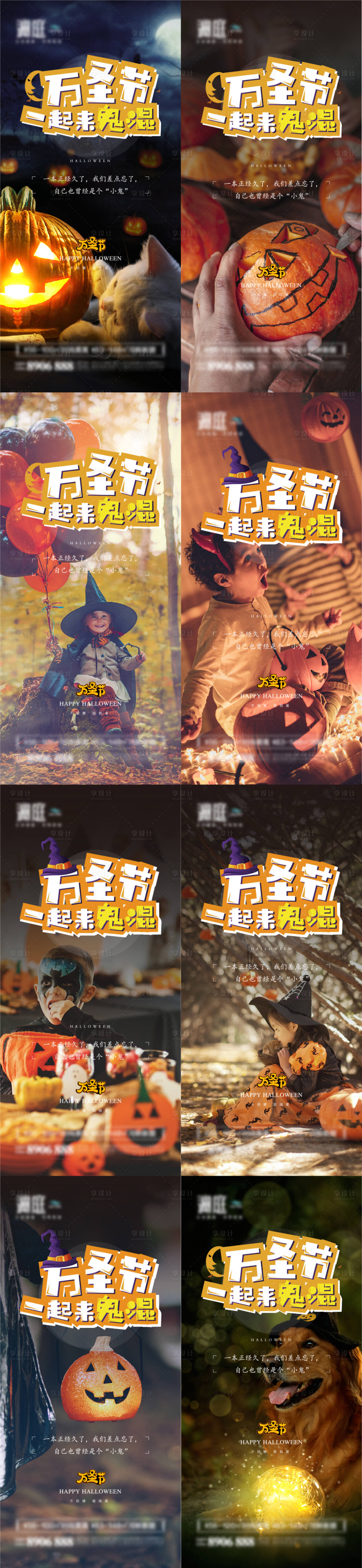 源文件下載【享設計】搜索編號：62390006761222902【萬圣節海報】