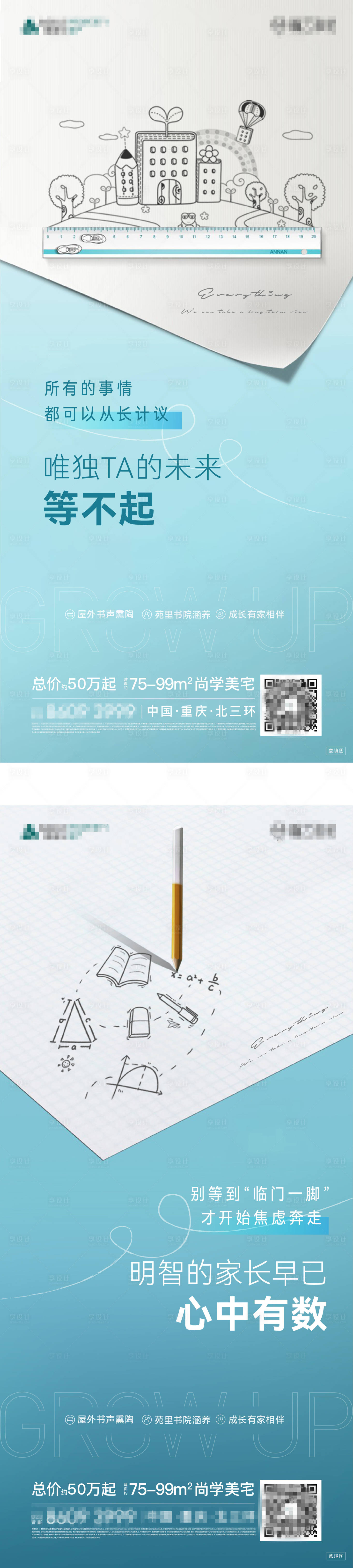 源文件下载【享设计】搜索编号：97470006785621739【地产 】
