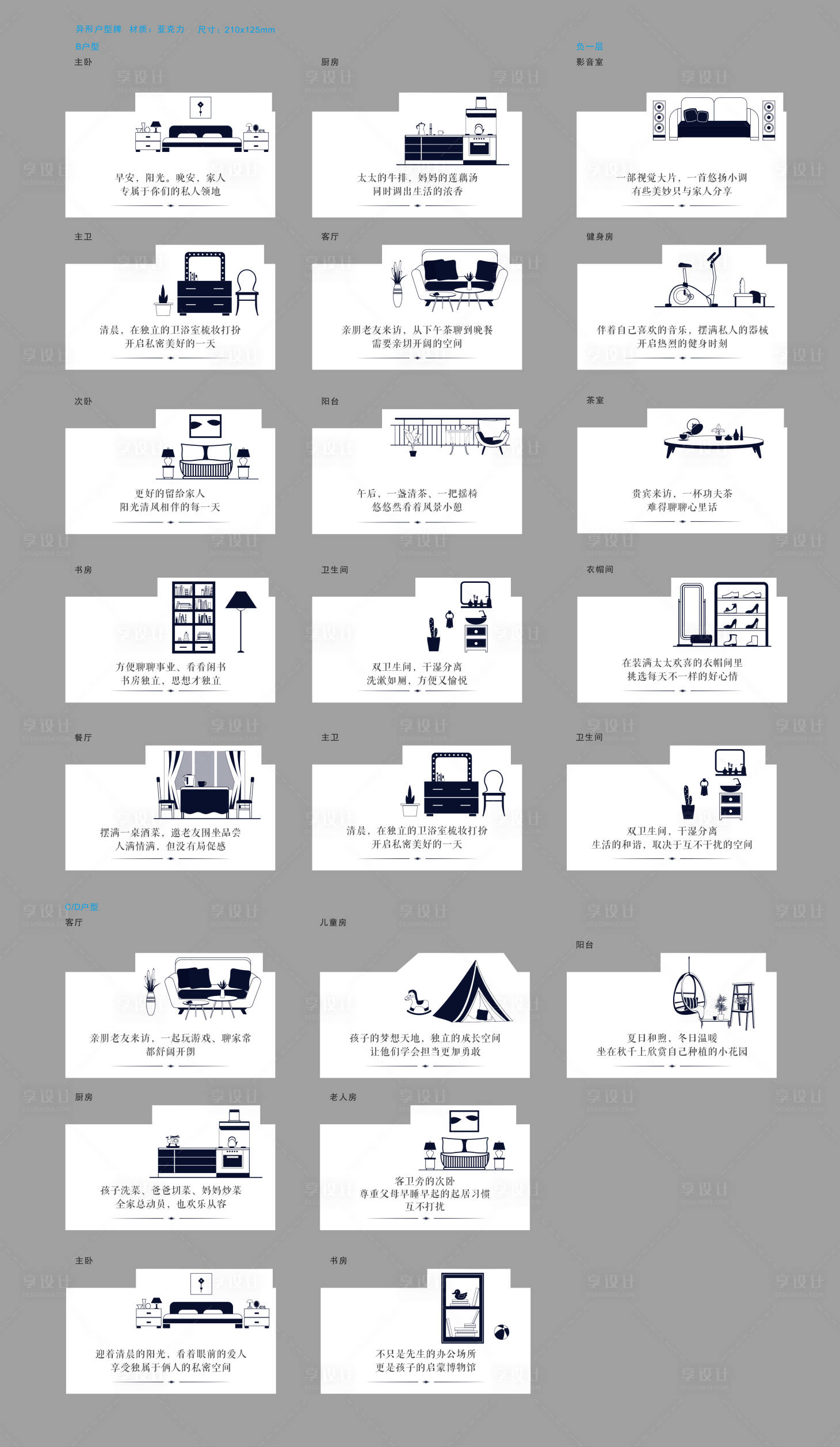 源文件下载【异形户型牌】编号：20211020181401121