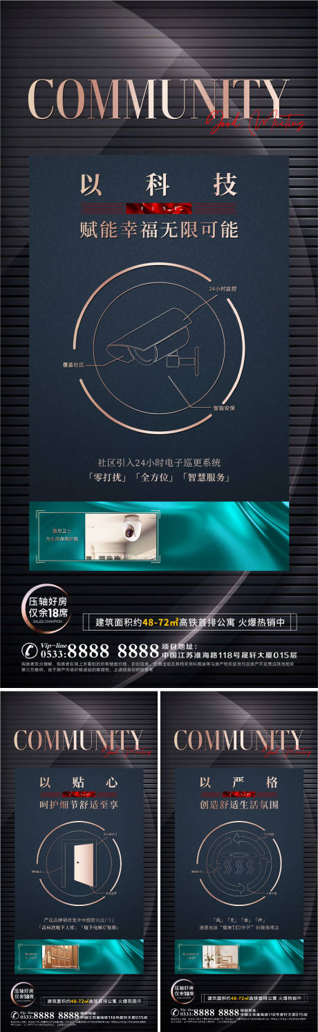 源文件下载【地产精工品质装修海报】编号：47060006885868891