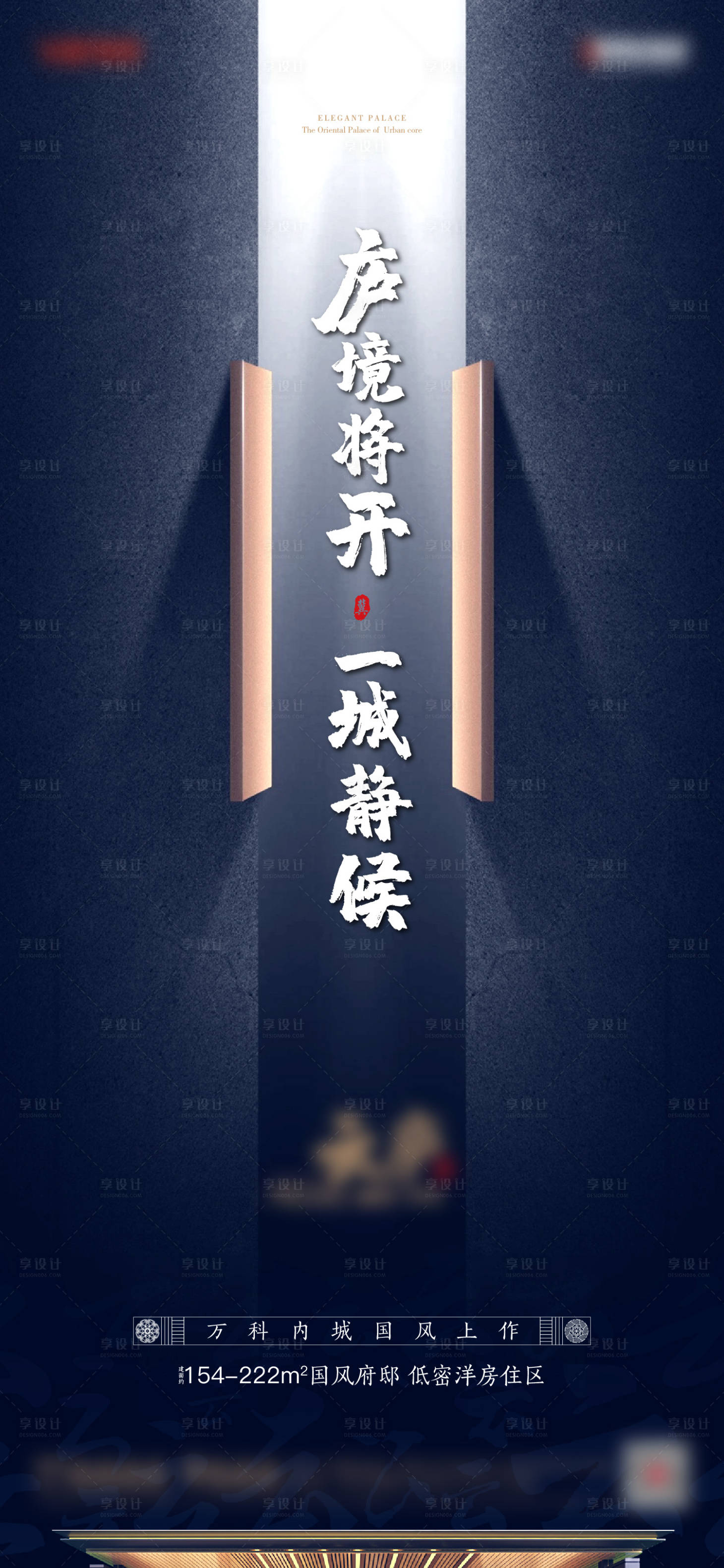 源文件下載【享設(shè)計(jì)】搜索編號：28590006763058986【開盤預(yù)告房地產(chǎn)海報(bào)】