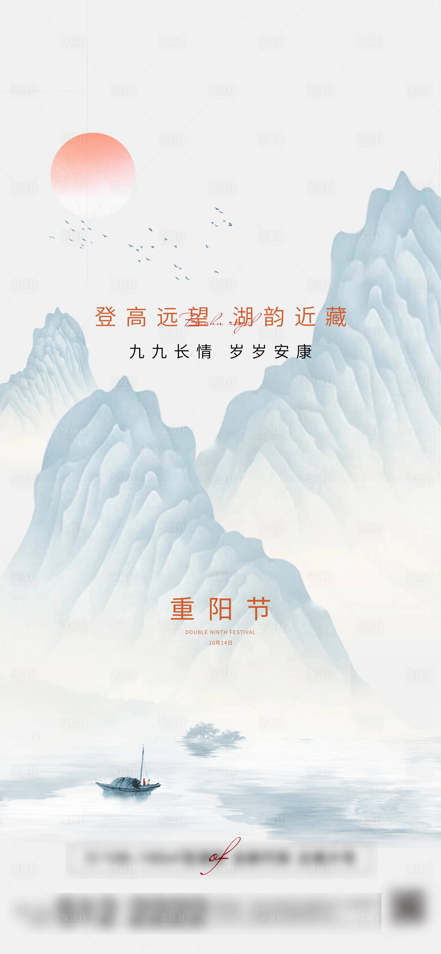 源文件下载【重阳节海报】编号：70690006828883640
