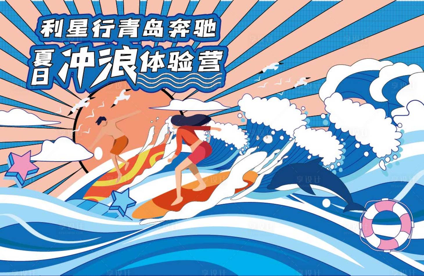 源文件下載【享設計】搜索編號：55010006816714480【汽車活動背景板】