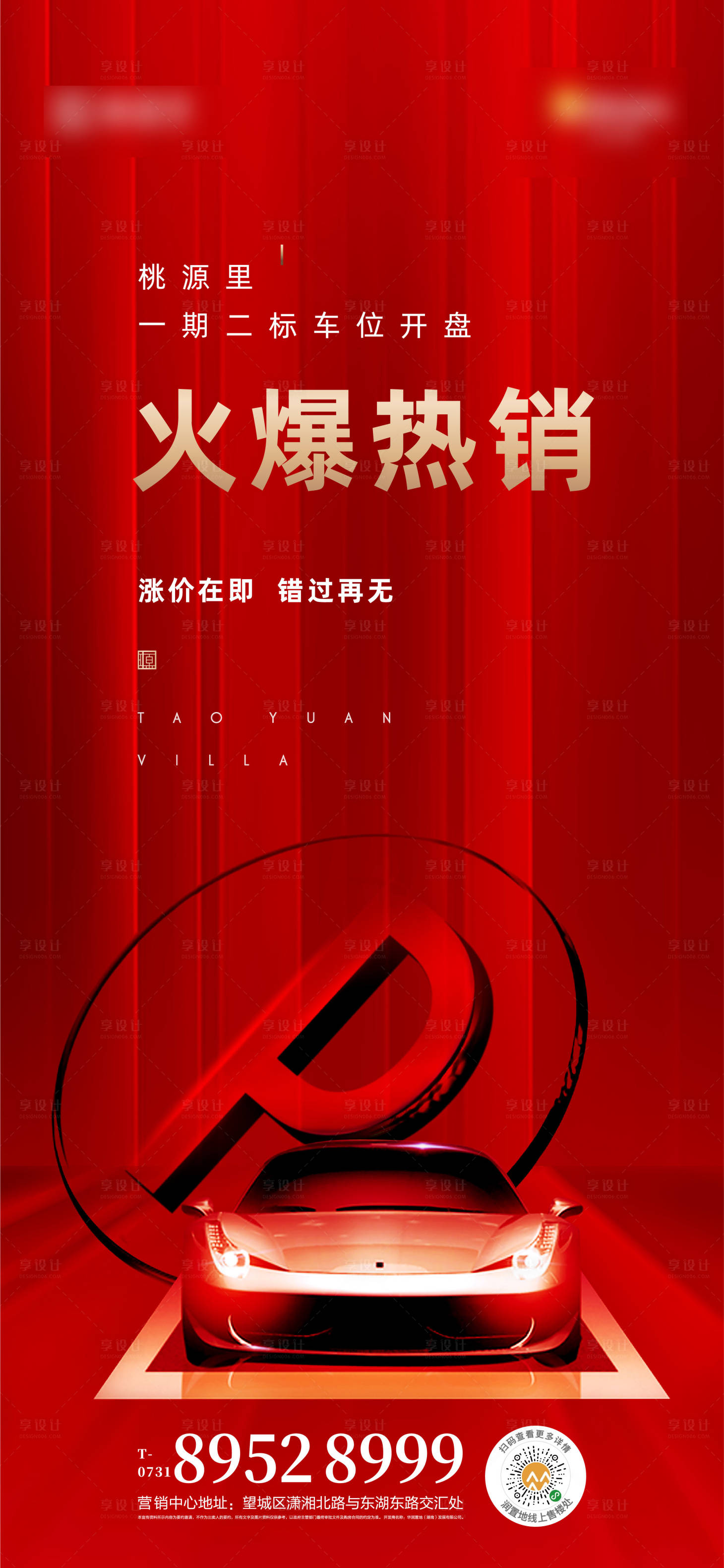 源文件下载【享设计】搜索编号：95220006886864944【单图】