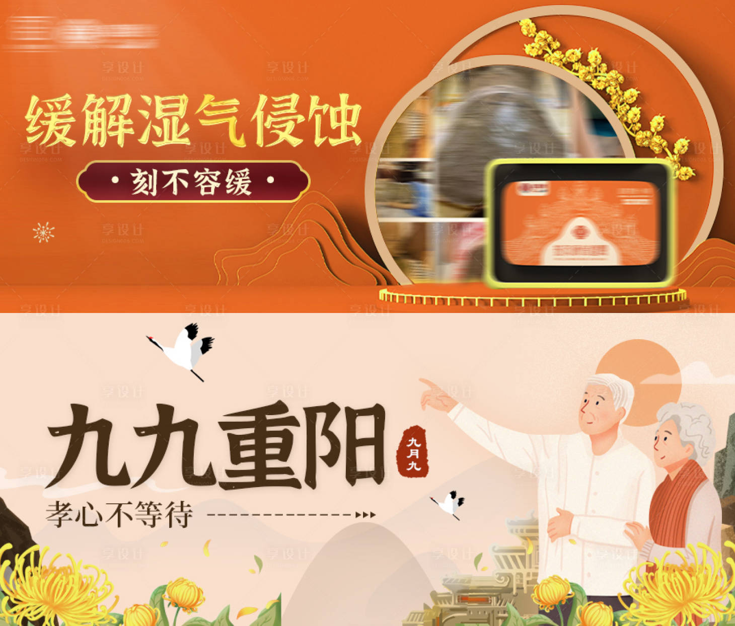 源文件下載【享設(shè)計(jì)】搜索編號：81880006801636758【重陽節(jié)中式banner】
