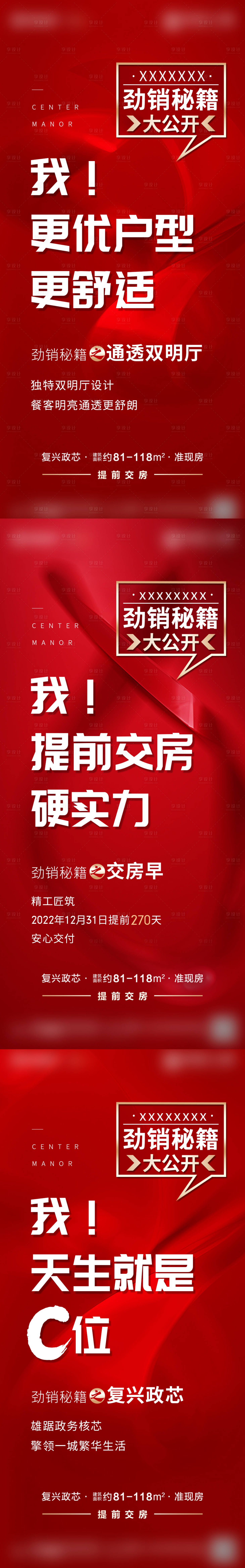源文件下載【享設(shè)計(jì)】搜索編號：26920007052008172【勁銷秘籍三大理由】