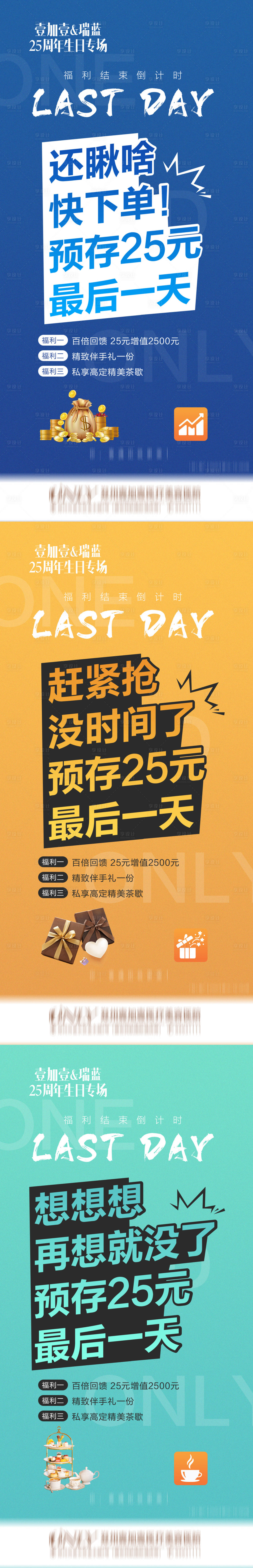 源文件下載【享設計】搜索編號：79130006724712946【醫(yī)美專場倒計時系列海報】