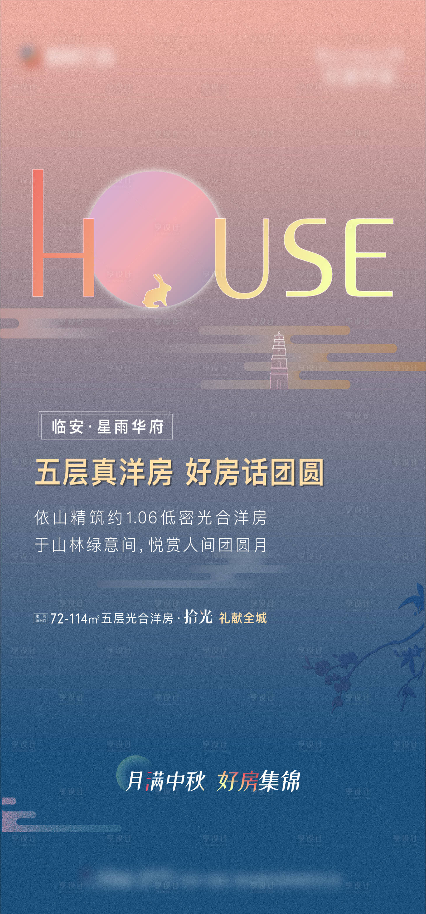 源文件下載【享設計】搜索編號：99100006843235439【房源推薦】