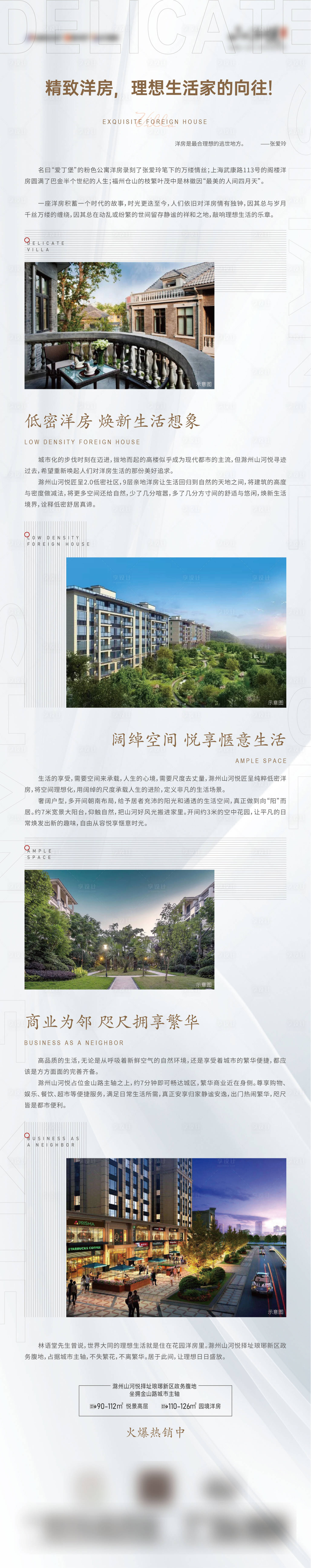 源文件下載【享設計】搜索編號：46170006974135321【長圖】