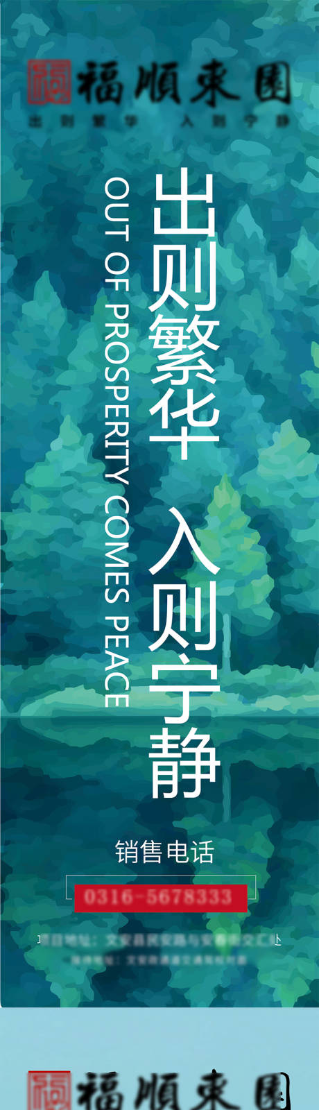 源文件下载【地产水彩道旗】编号：34890006875129326