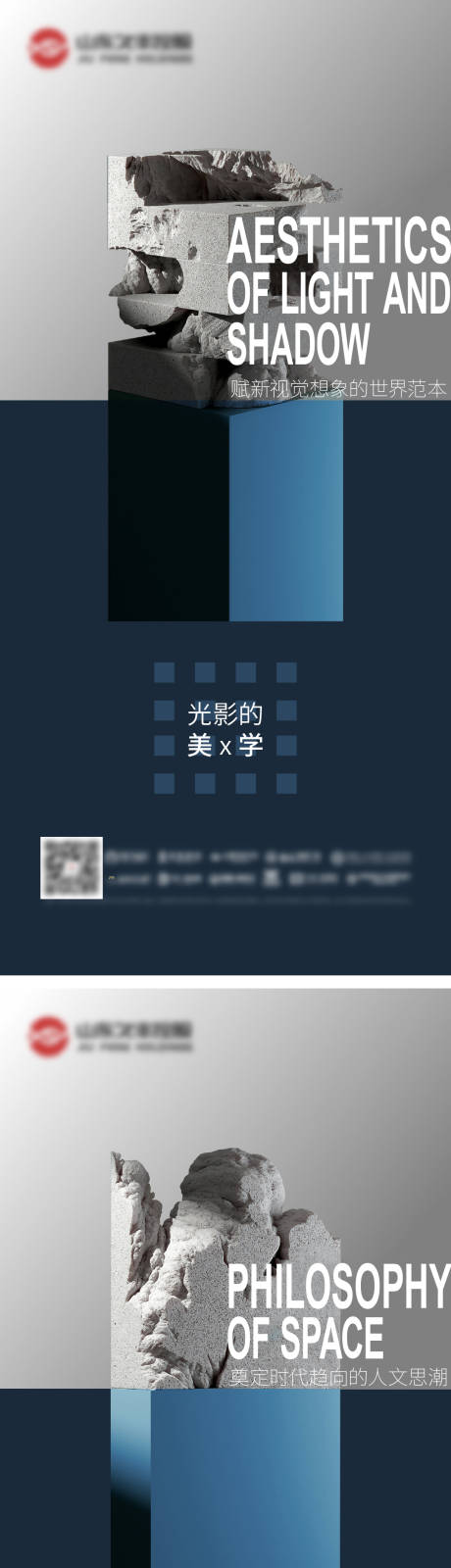 源文件下载【地产价值点加推系列海报】编号：87730006797968129